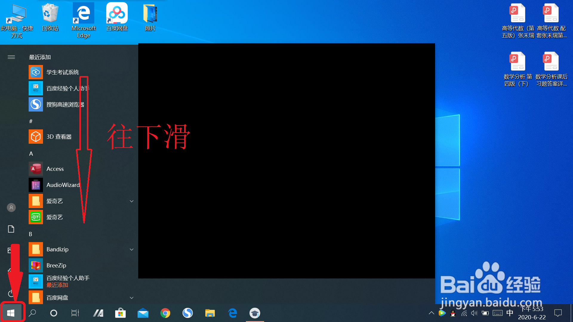 win10电脑怎么截图
