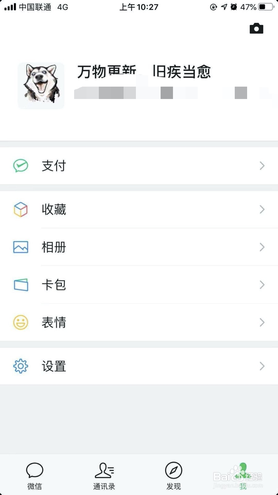 手机微信怎么绑定个人信用卡