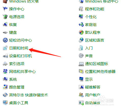 笔记本电脑怎么更改时区