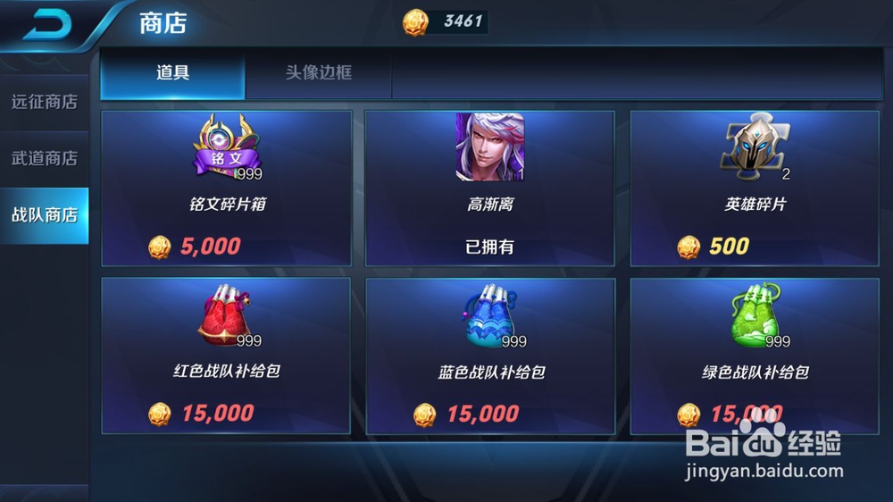 王者荣耀快速刷铭文