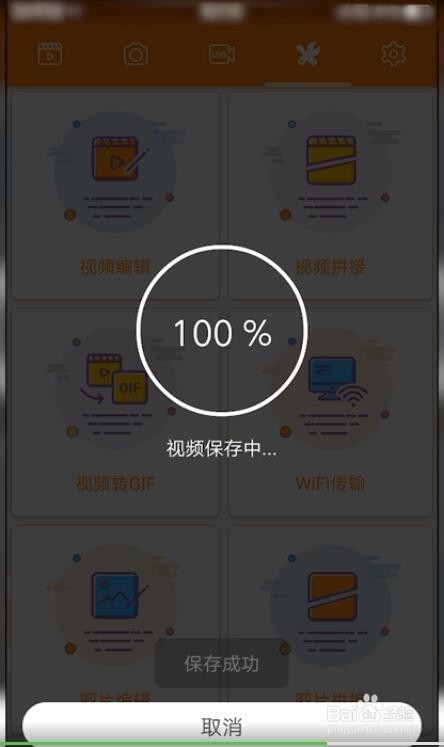 手机如何拼接视频