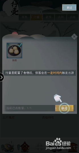 江湖悠悠怎么玩