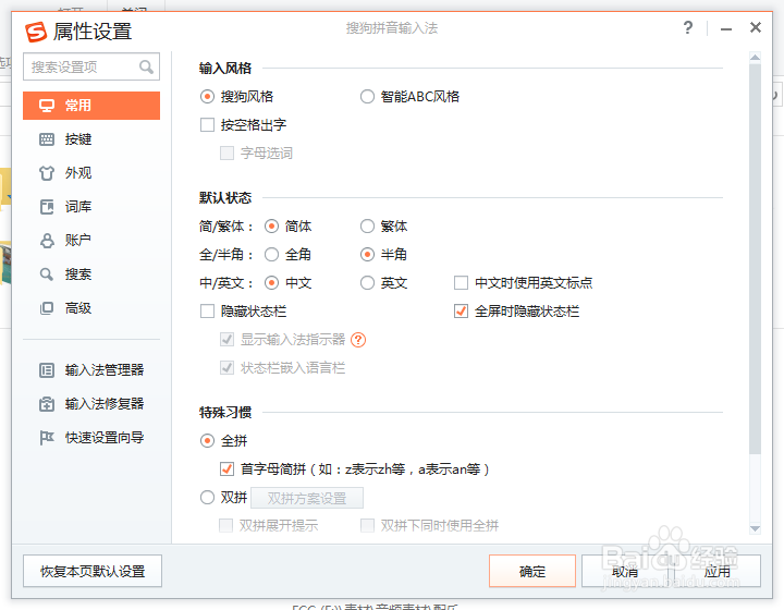 最快速便捷的解决“已禁用IME”问题