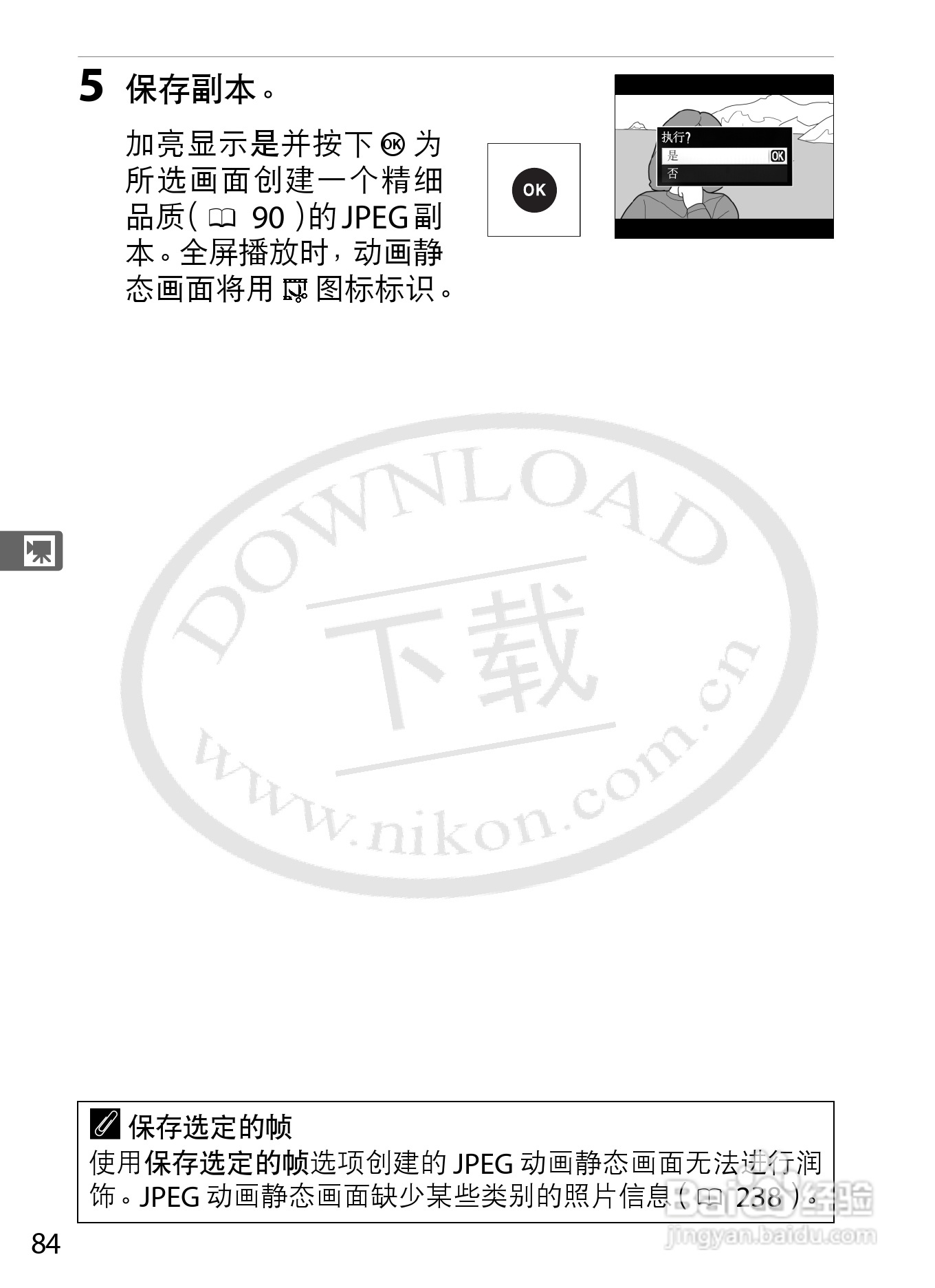尼康D4数码相机使用说明书:[12]