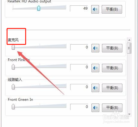声卡电流声怎么消除