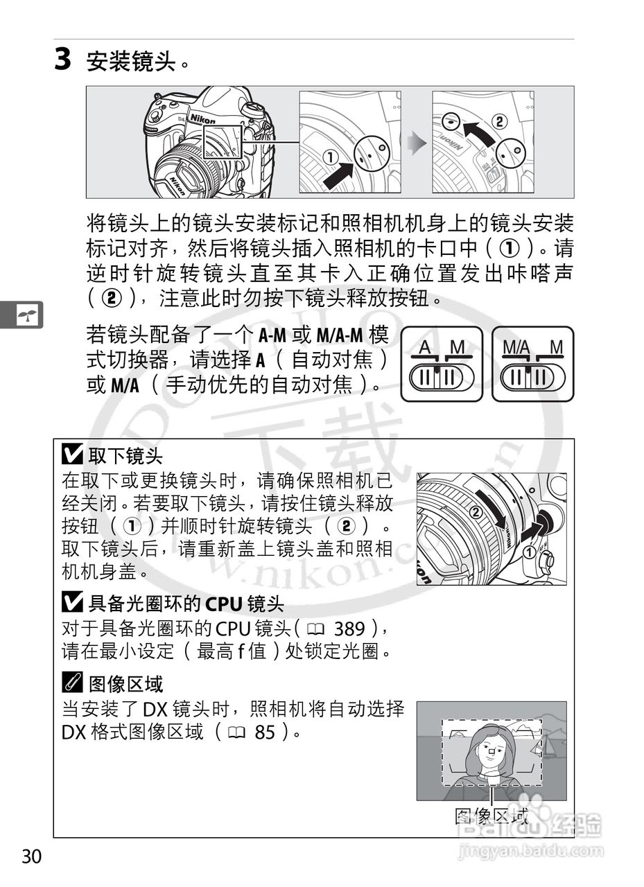 尼康D4数码相机使用说明书:[7]