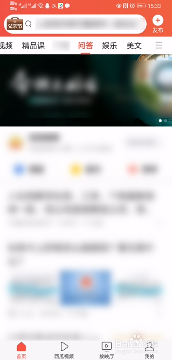 今日头条青云榜获奖名单怎么查看