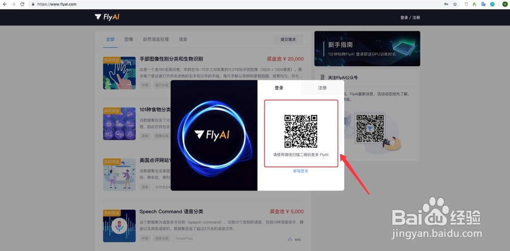 如何使用FlyAI进行科学数据竞赛