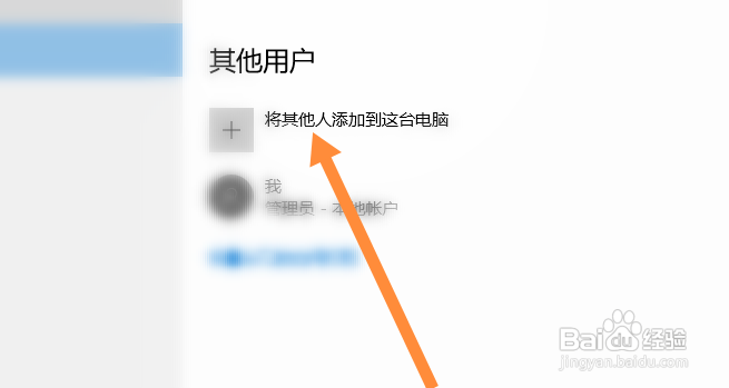 win10开机切换用户登录