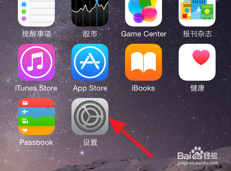 iPhone6怎么自定义键盘输出短语