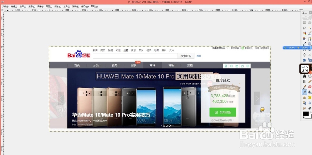 如何用软件GIMP2，把任意格式图片转为eps格式？