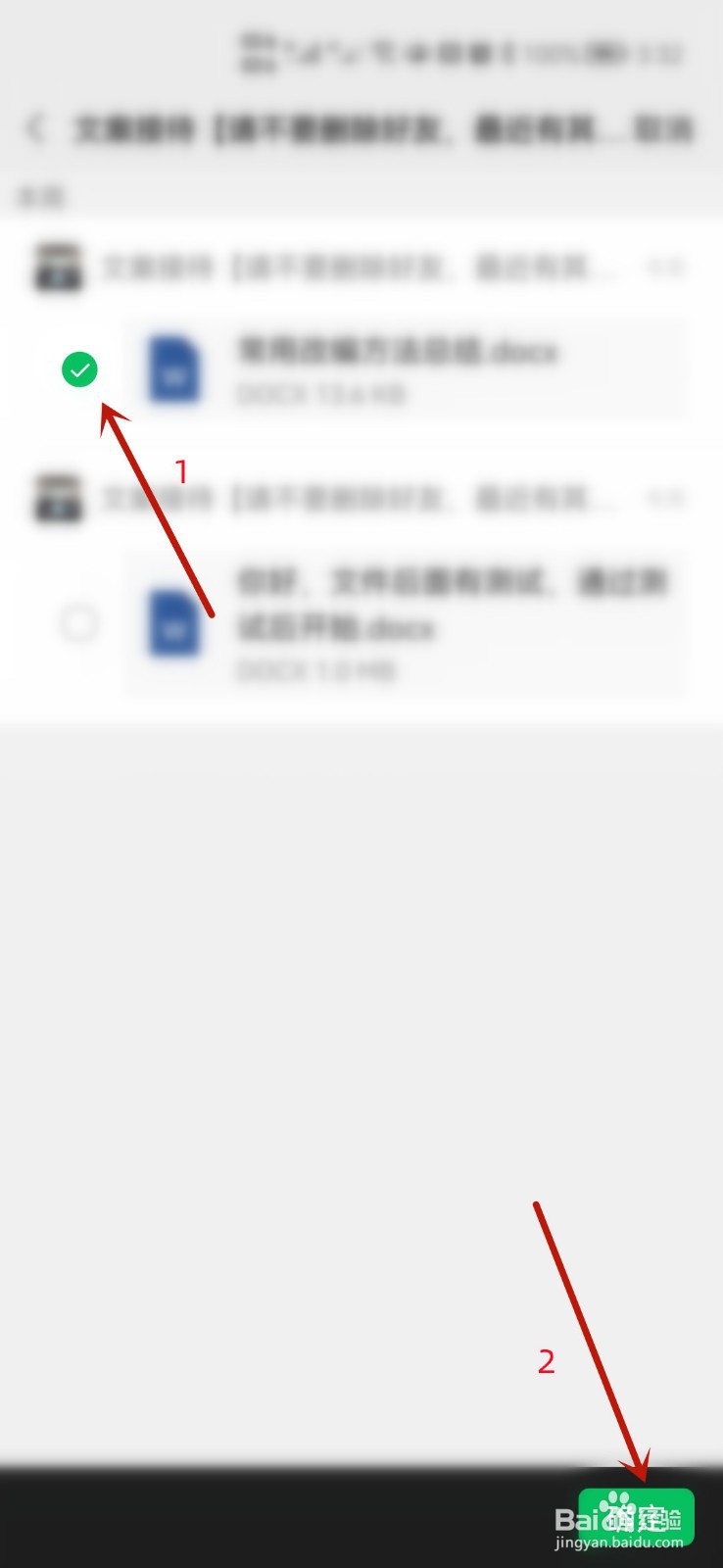如何将微信中的文件导入微信图书