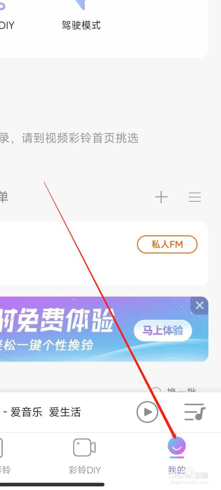 爱音乐进入长辈模式
