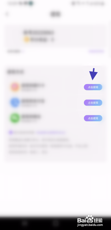 樱泡APP提现怎样操作？