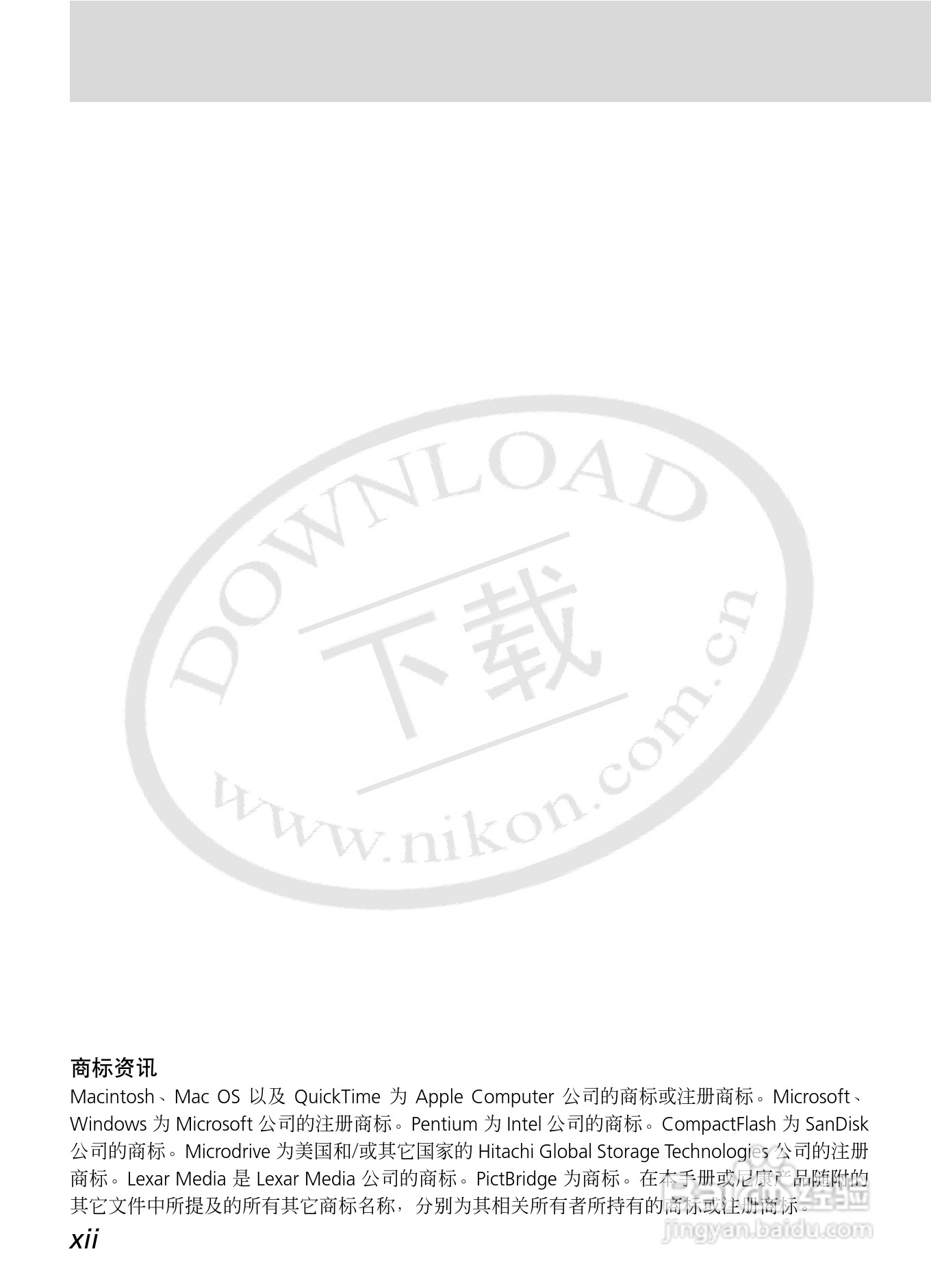 尼康D2Xs数码相机使用说明书:[2]