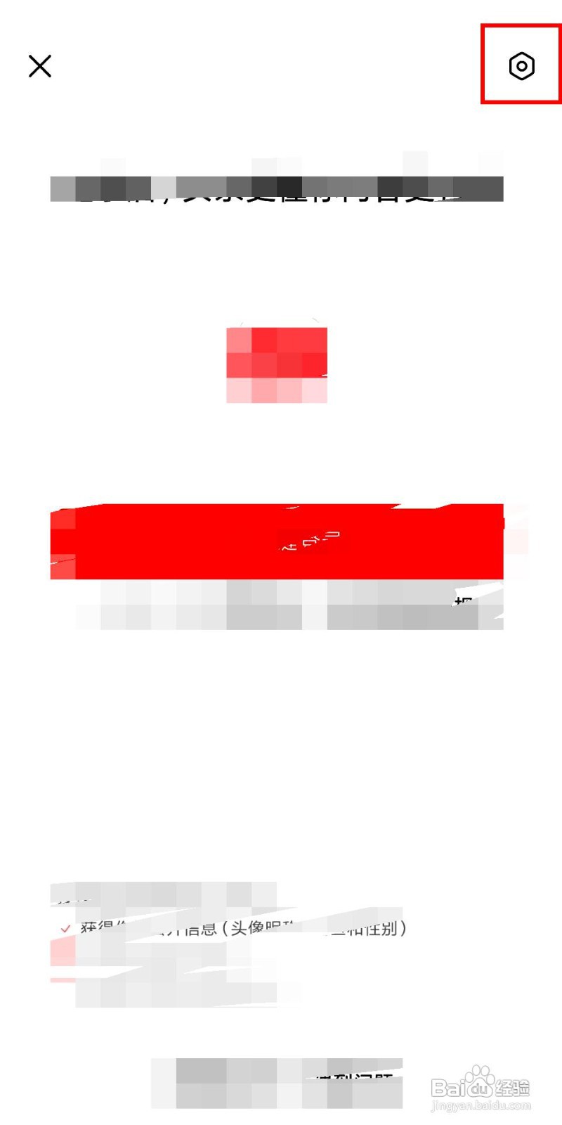 今日头条app打开基于搜索记录个性化推荐的方法