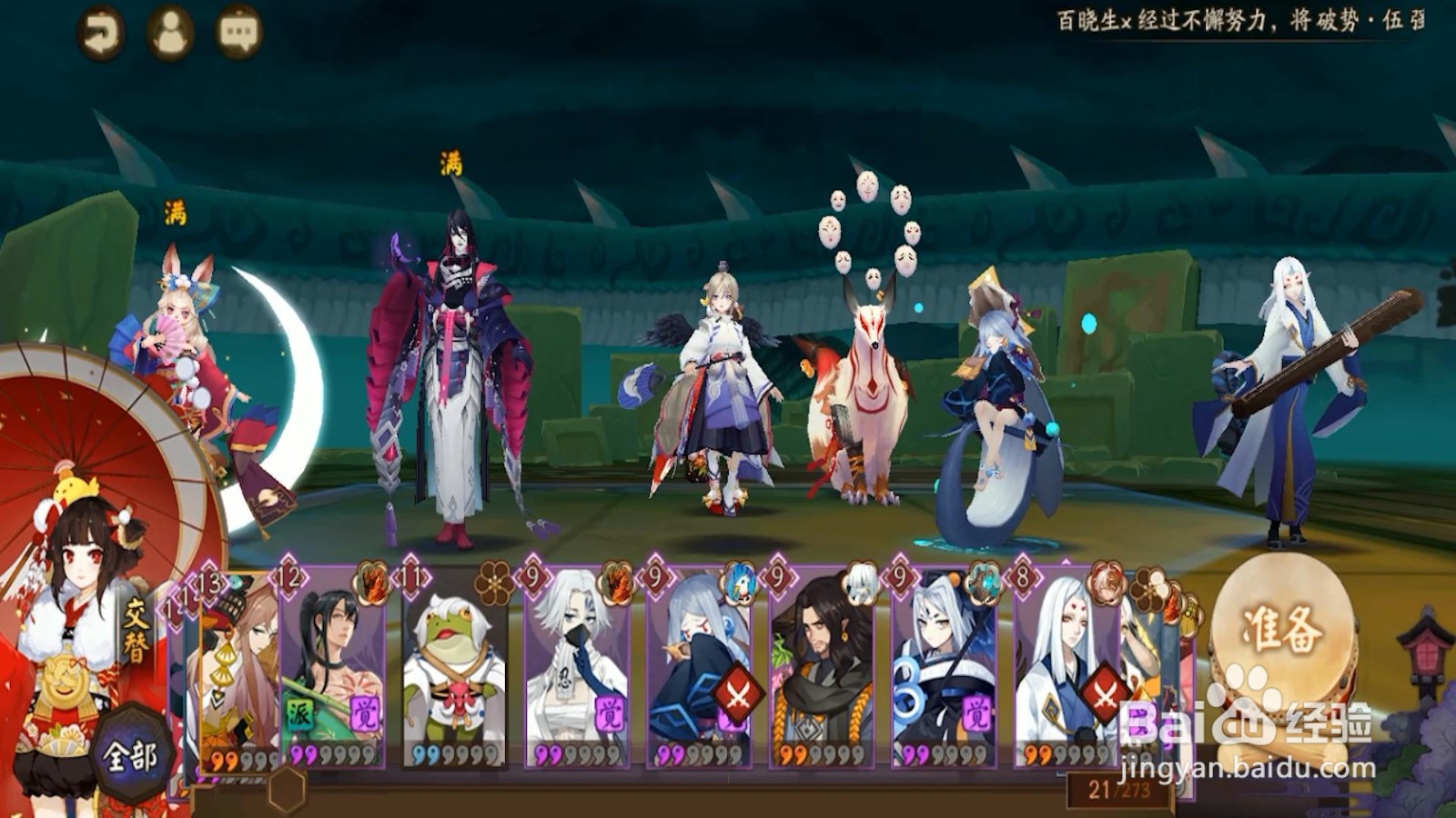 妖琴师怎么自动拉固定的人