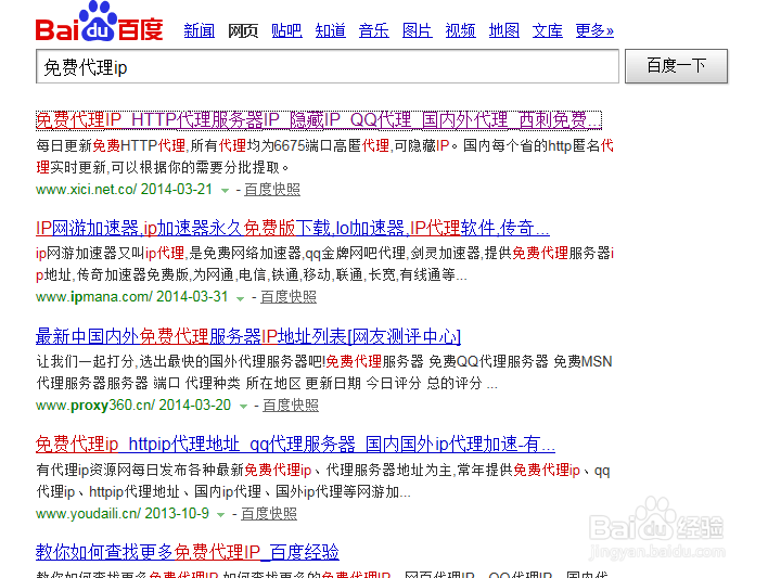 搜狗浏览器随时使用代理ip