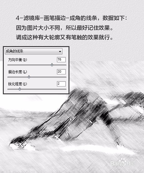 Photoshop素描-线稿的几种做法