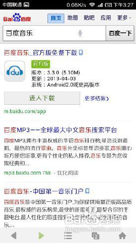 怎么下载音乐到手机 最快最简单