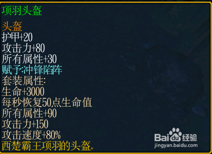 时空之轮Ⅱ-周年纪念版攻略及隐藏英雄—装备篇