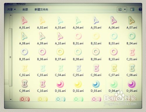 怎样修改win7鼠标指针