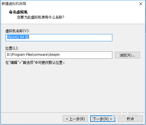 手把手教你用vmware安装deepin系统