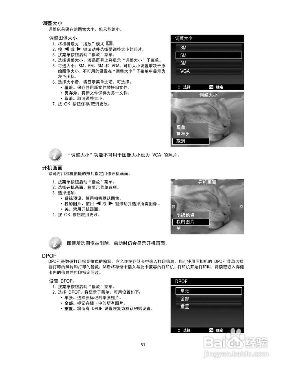 爱国者W168数码相机使用说明书:[6]