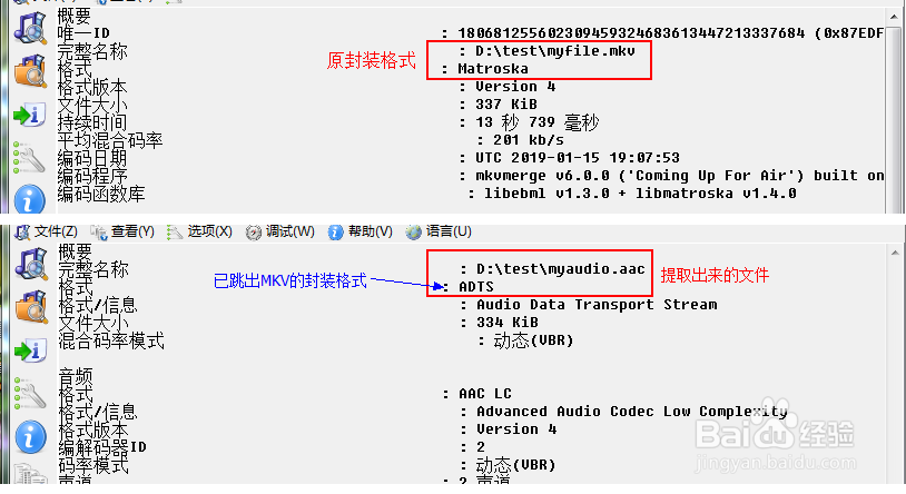 从mkv或mka文件中提取音频文件