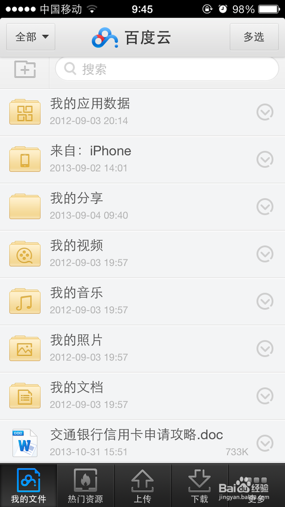 苹果iphone如何备份照片