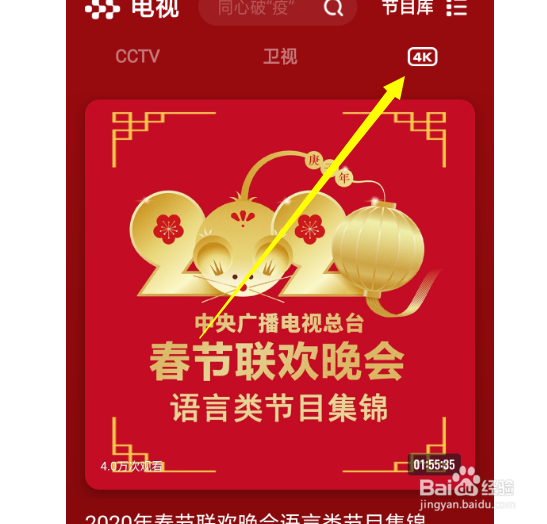 手机怎么看央视新闻cctv电视节目各大卫视直播