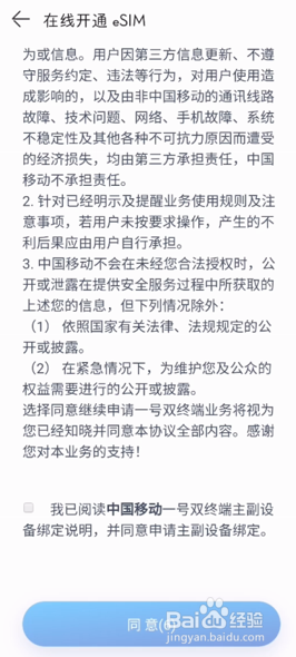 华为watch3 esim卡怎么开通，开通方法流程介绍