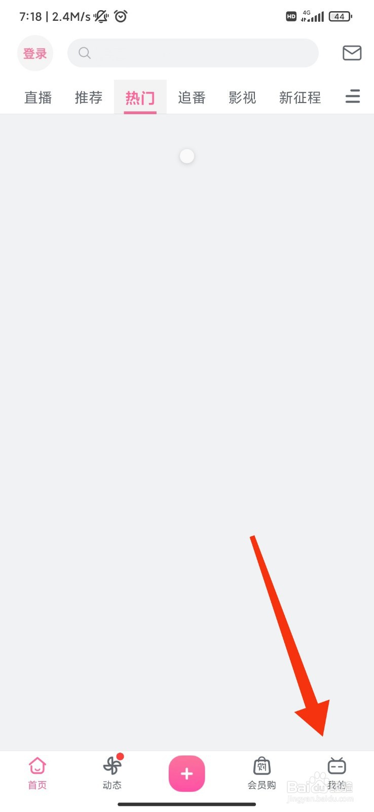 哔哩哔哩怎么关闭睡眠提醒