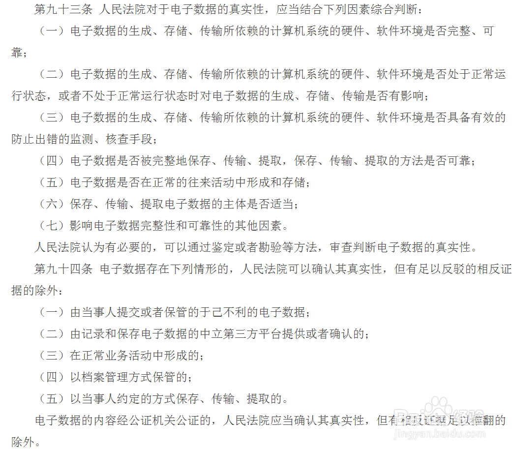 微信承诺有法律效力吗