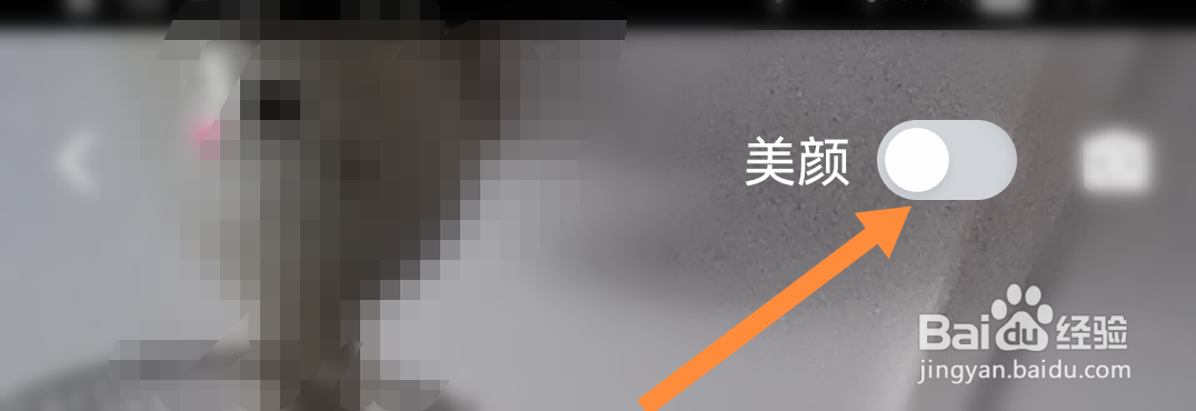 腾讯会议如何开启美颜效果