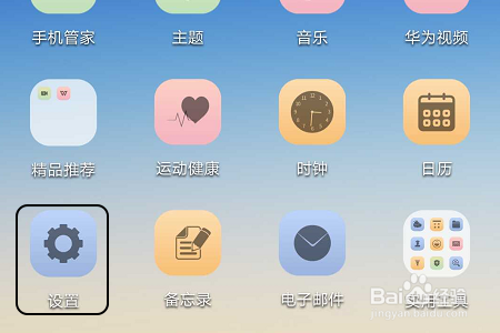 华为手机SOS紧急求助功能是什么?怎么用?