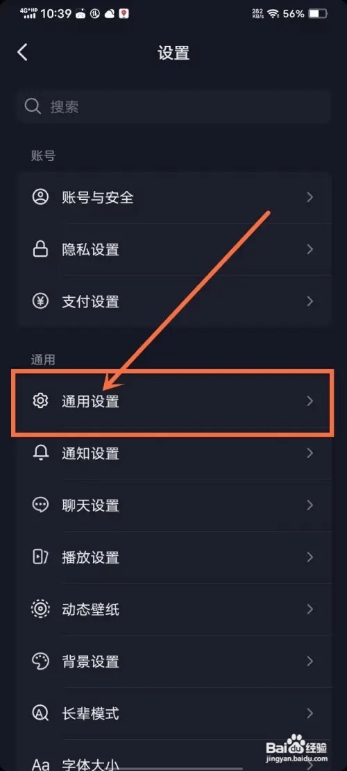 抖音如何禁止别人保存评论图片本地