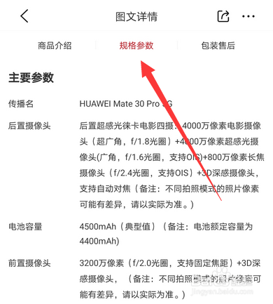 mate30和mate30pro怎么选