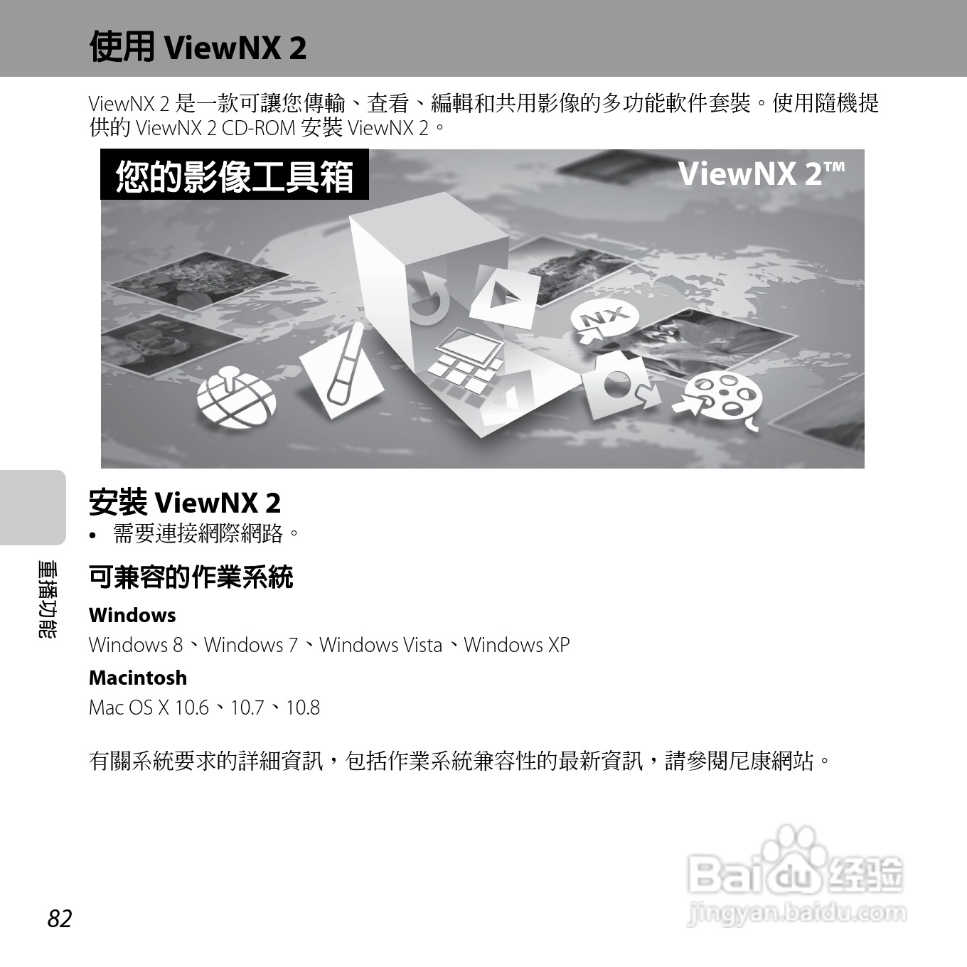 尼康COOLPIX S3500数码相机说明书:[10]