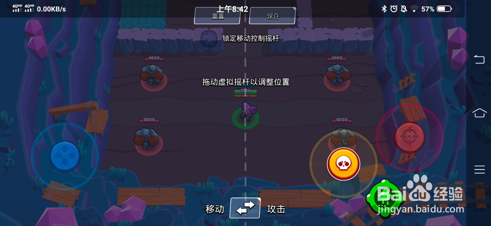 荒野乱斗怎么设置虚拟摇杆