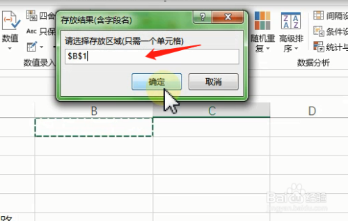 excel如何批量提取单元格里省级市级县区地址