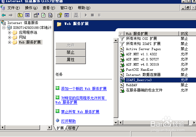 Windows2003伪静态