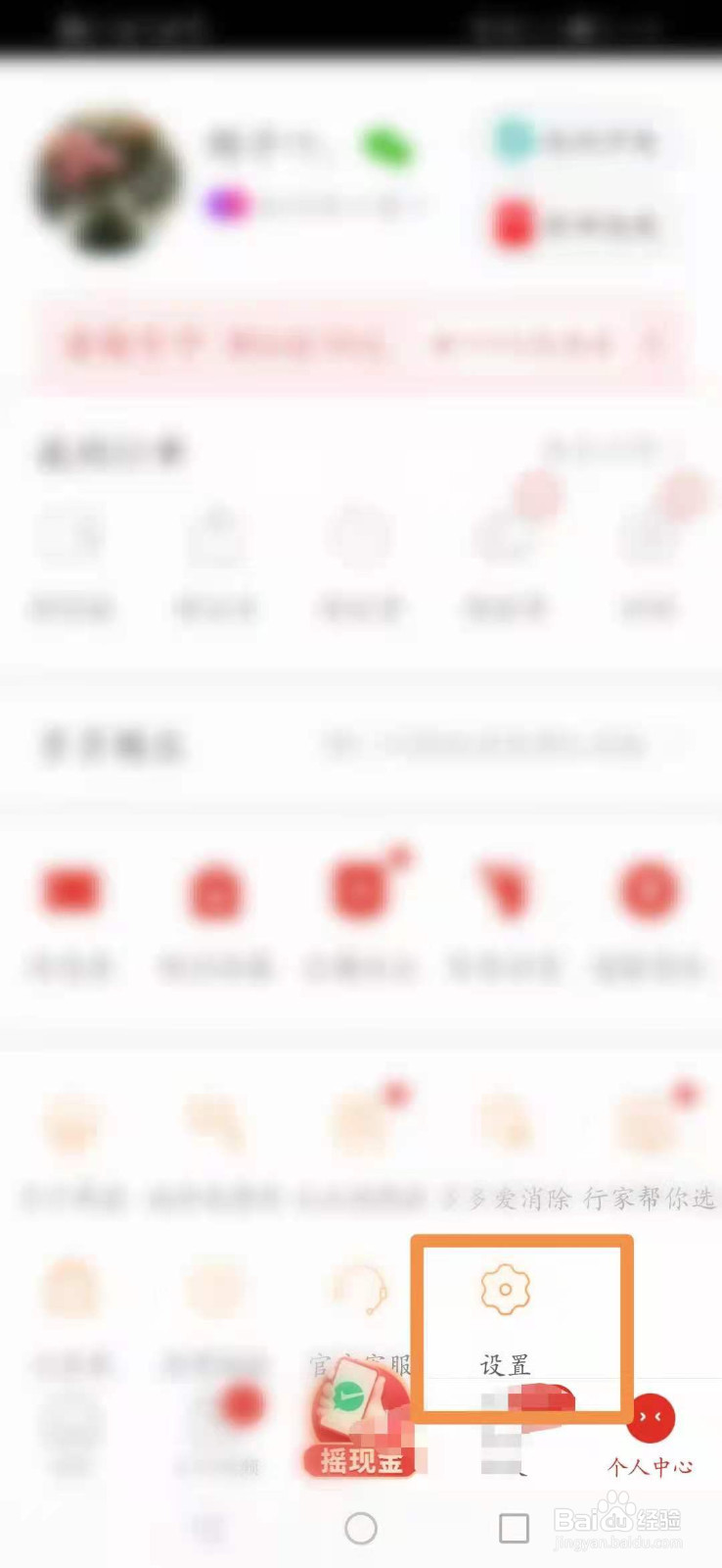 拼多多怎么开启商家免费入驻