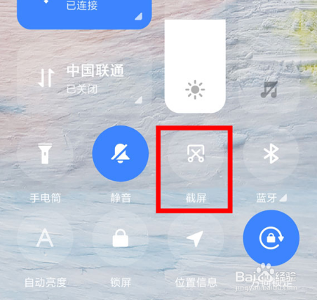 红米k50冠军版怎么长图截屏