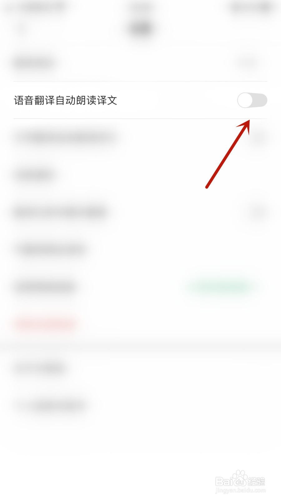 彩云小译如何开启语音翻译自动朗读译文