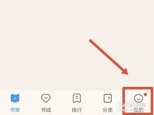 微信读书在哪里删除浏览记录