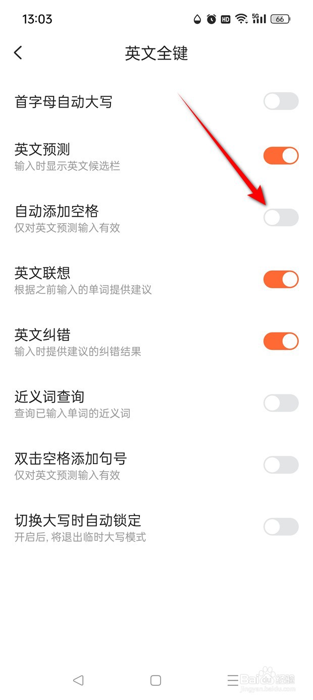 搜狗输入法英文全键输入自动添加空格怎么开关