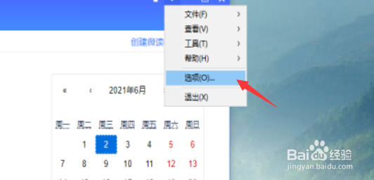为知笔记如何设置语言