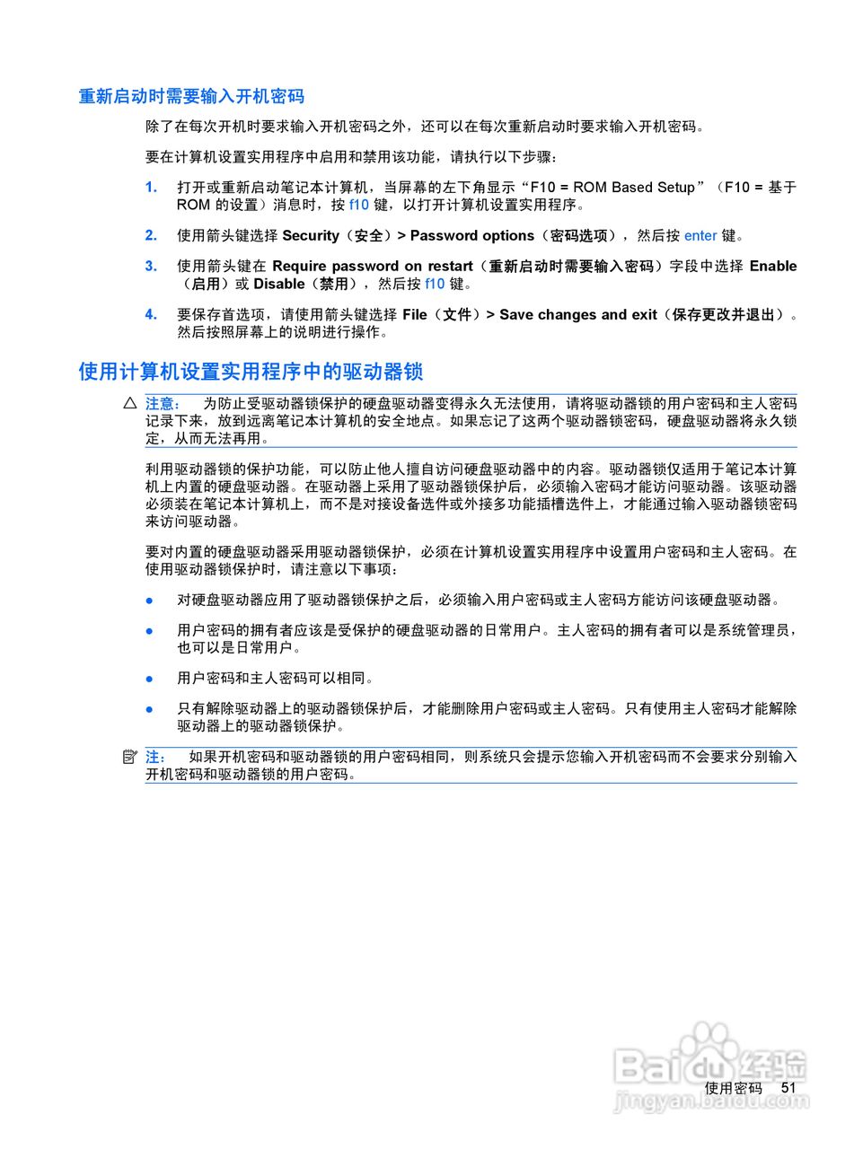 惠普(康柏) HP Mini 2140(Windows XP)笔记本电脑说明:[7]