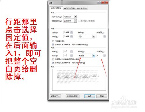 Word里面怎样删除空白页?